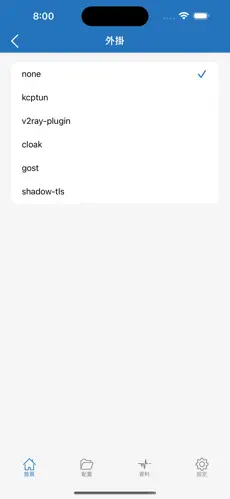 梯子 魔法上网android下载效果预览图